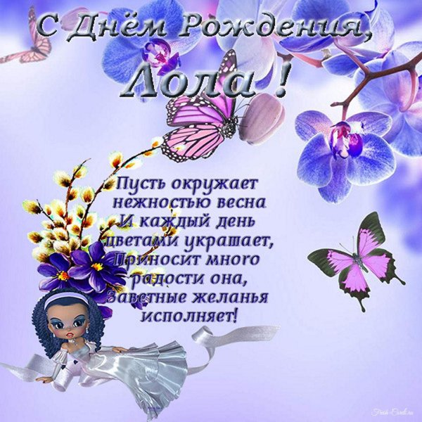 поздравления для девочек