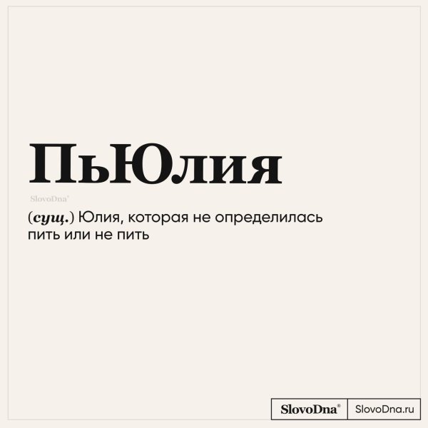 slovodna словарь