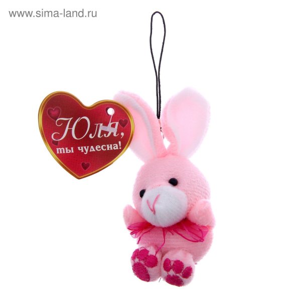 подарок юлечке