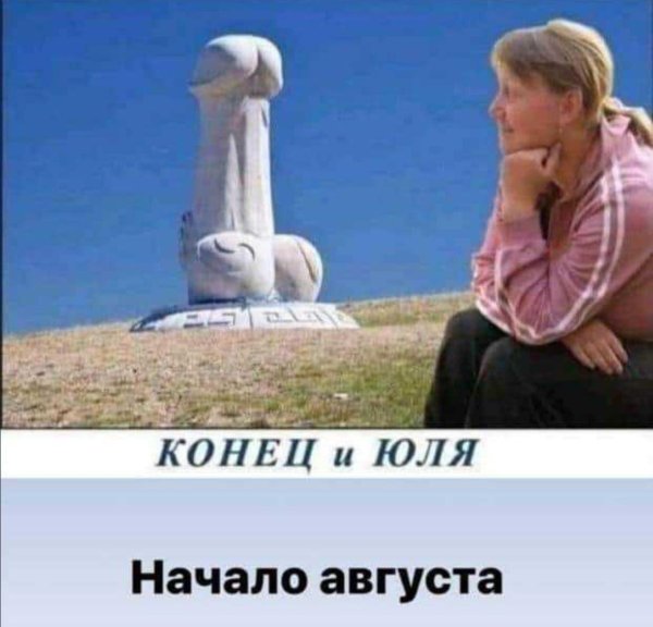 статуя члена