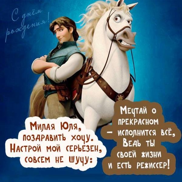 максимус рапунцель