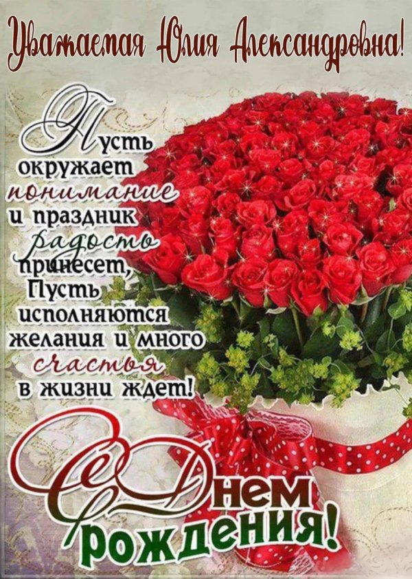 поздравление с день рождения женщине