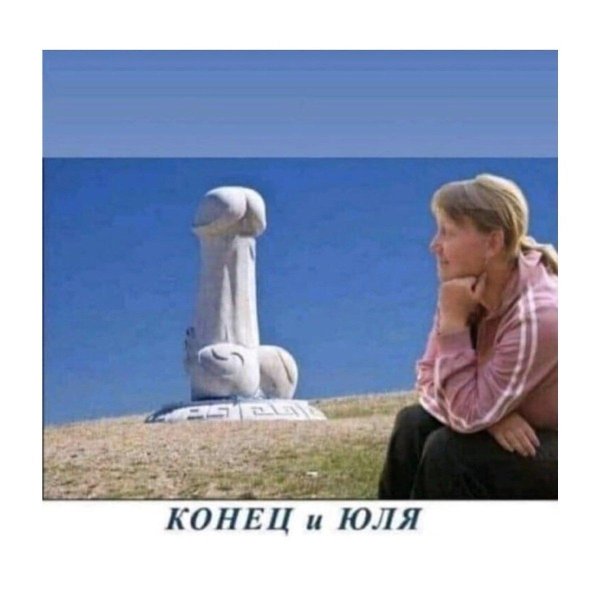 статуя члена