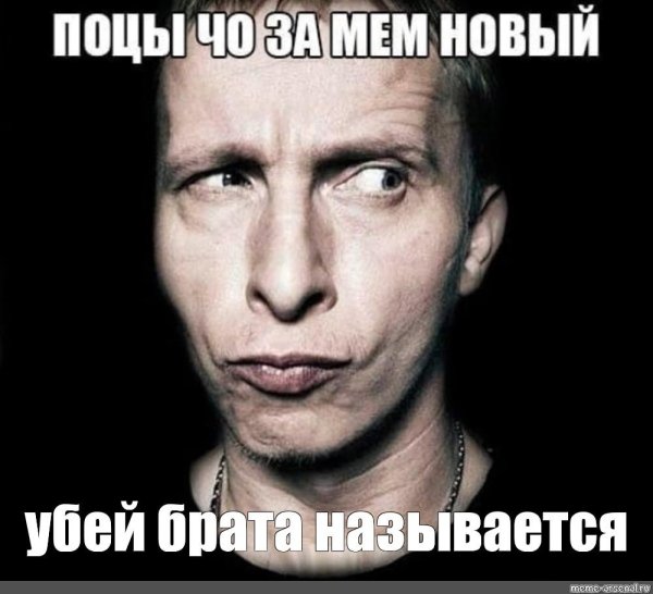 мемы нулевых