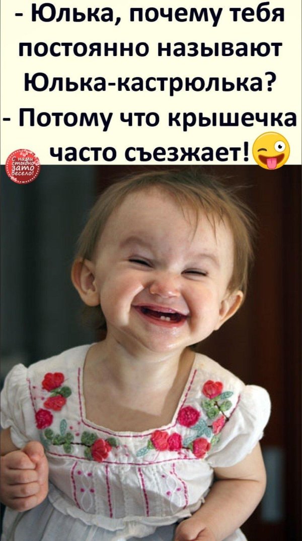 смешная девочка