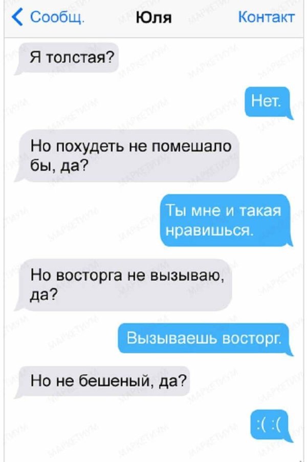 смешная переписка