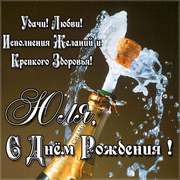 для поздравления с днем рождения