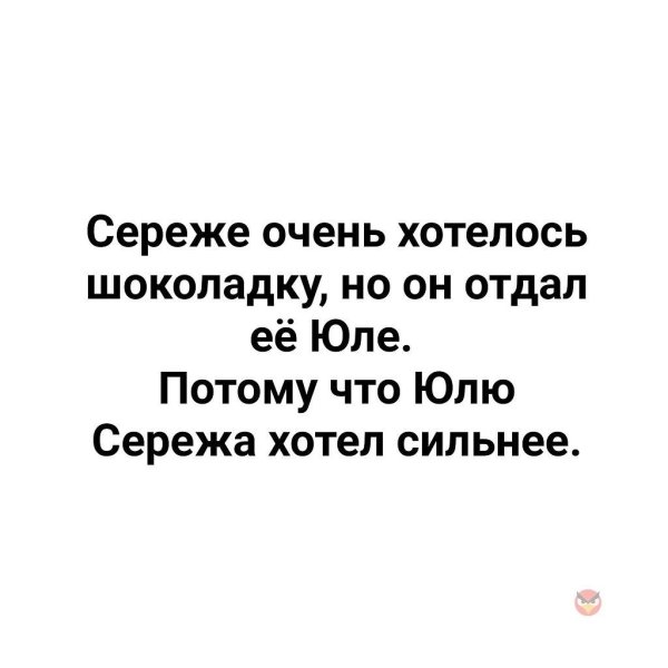 хочу шоколадку