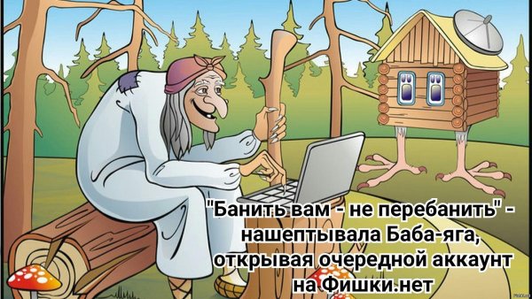 анекдот про бабу ягу