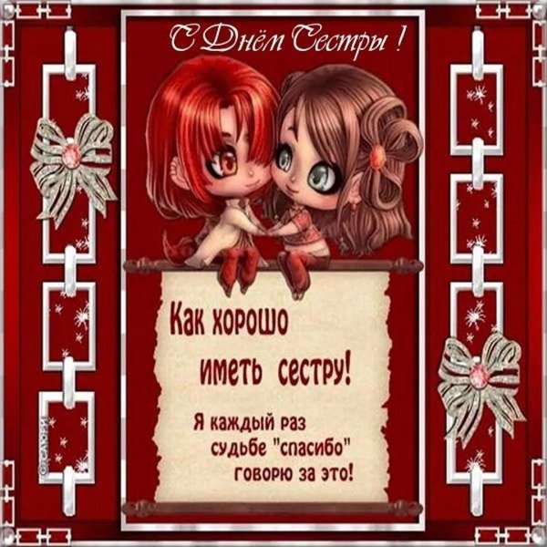про сестру красивые слова
