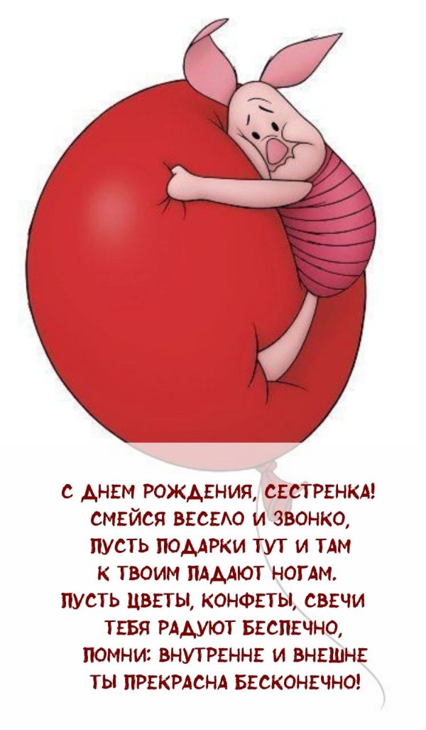 пятачок из винни пуха