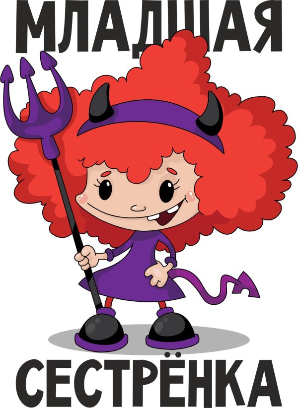 чертенок девочка