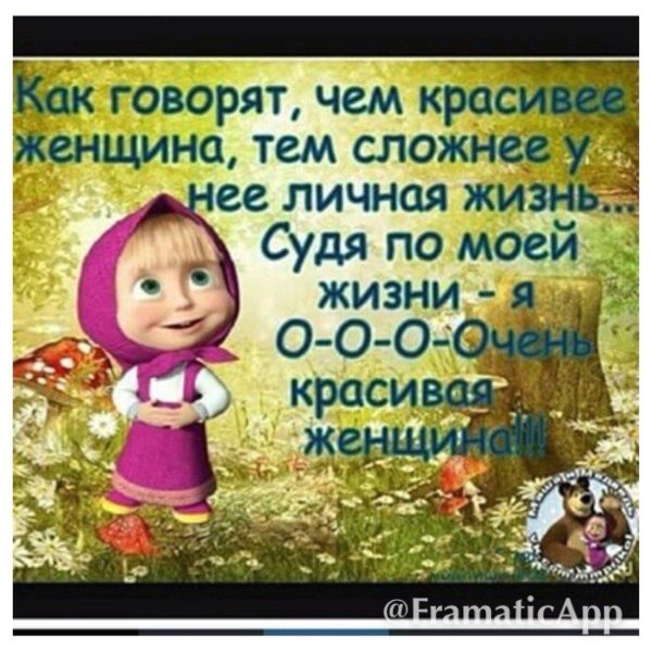 слово со смыслом