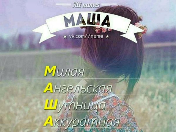 расшифровка имени анна