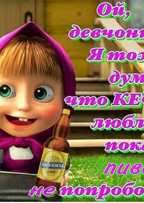 маша злая из маши и медведя