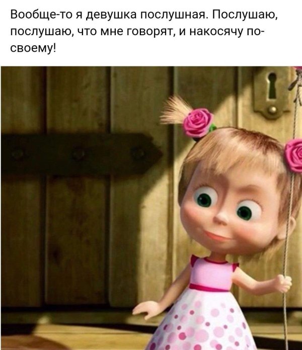 маша с хвостиками