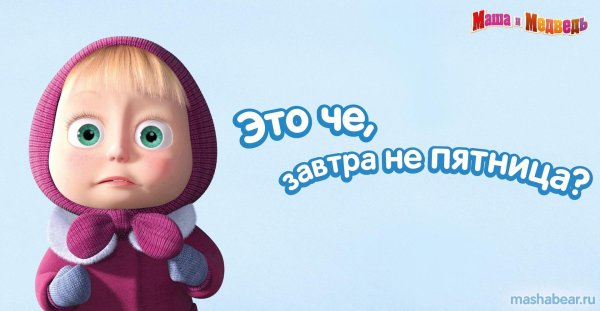 маша из мультика