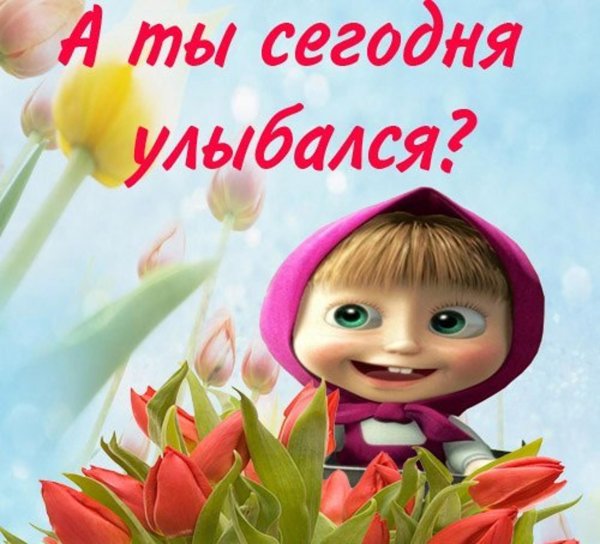 маша из мультика