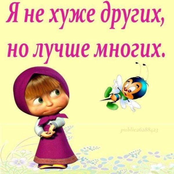 грустная маша