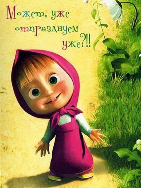 машка из мультфильма маша и медведь