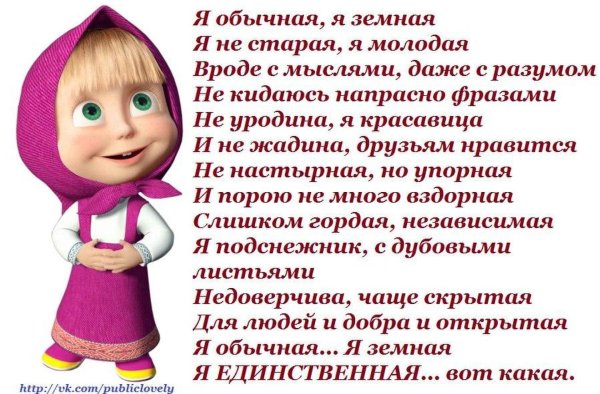 персонажи маша и медведь