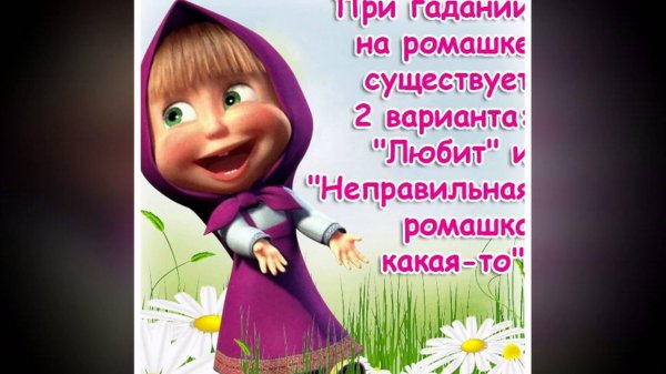 прикольная открытка