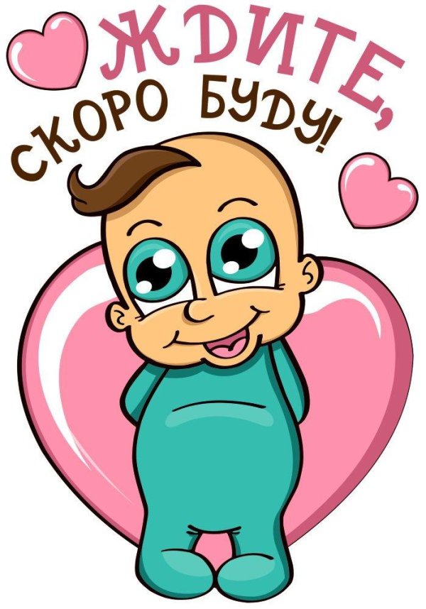 буду через 9 месяцев