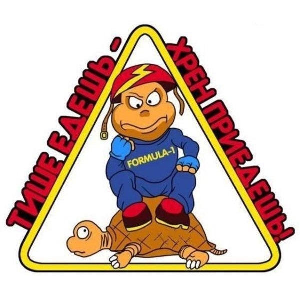 дети в машине знак