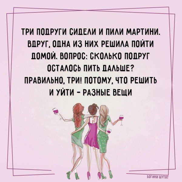 смешное послание подруге