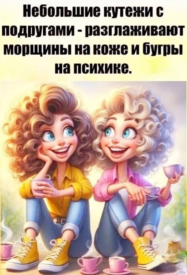 позитивные мысли