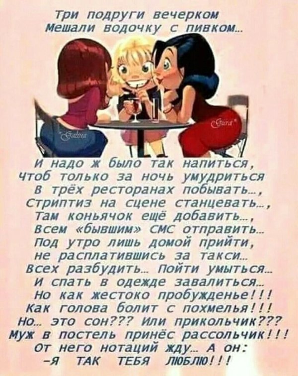 стихи про подружек