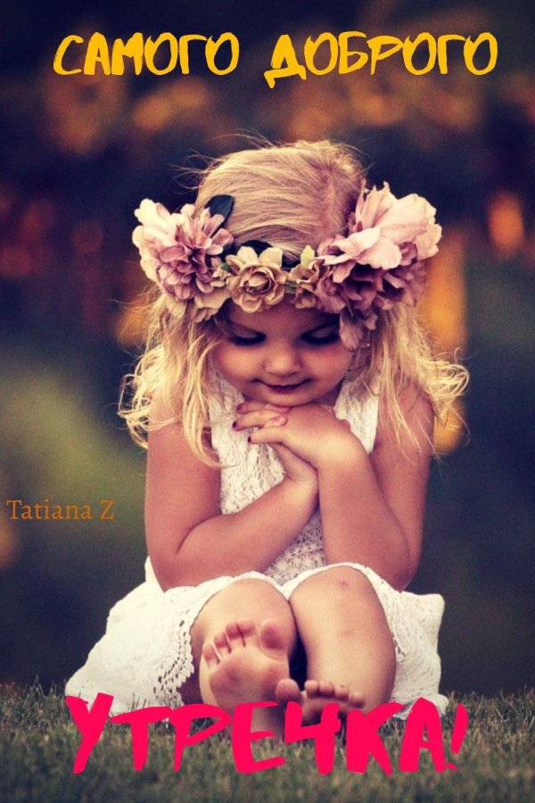 малыши красивые