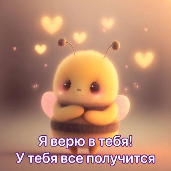 для настроения