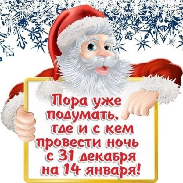 клипарт дед мороз