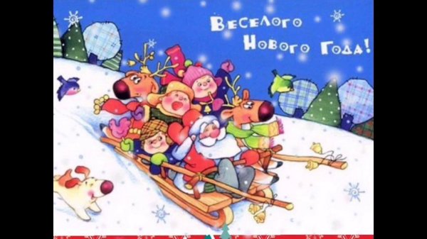 новогодние открытки с юмором