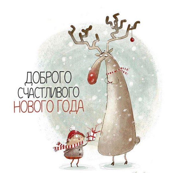 иллюстрации новогодние