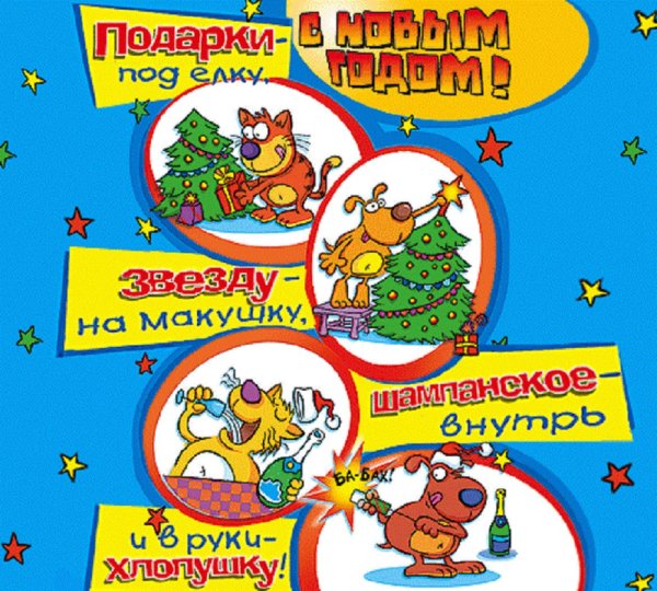 этикетки на бутылки прикольные на новый год