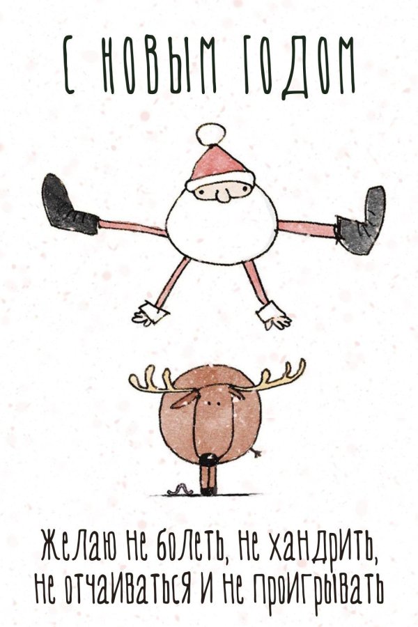 новогодние рисунки смешные