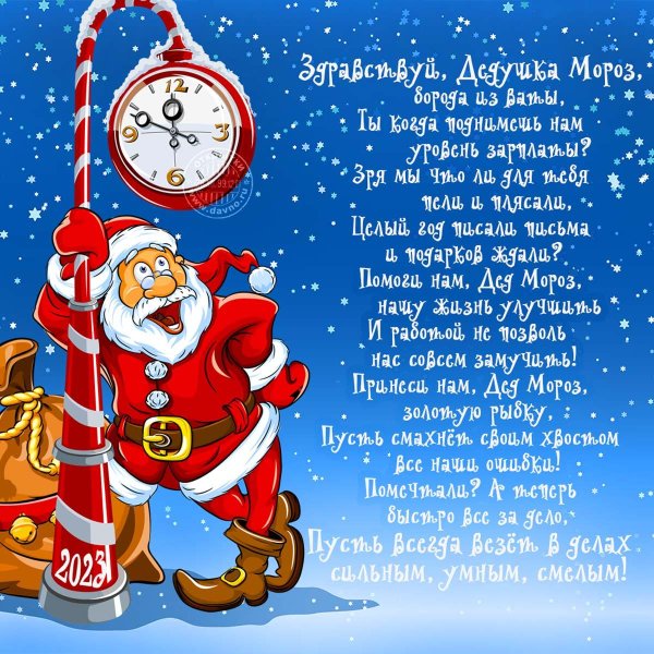 поздравление с новым годам