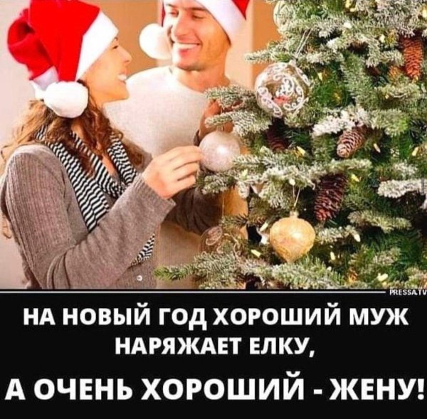 наряжаем елку