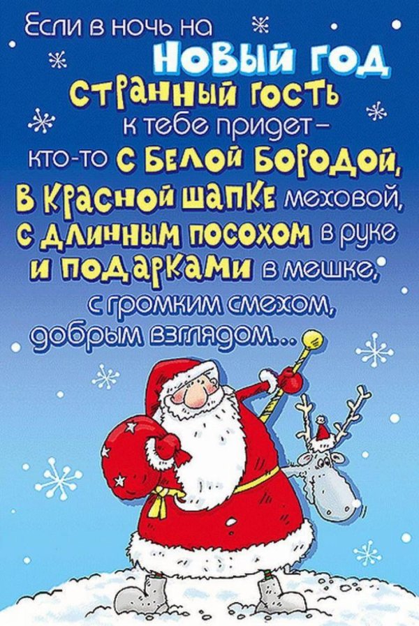 поздравление со старым новым годом прикольные
