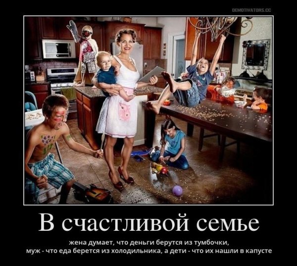 семейный быт