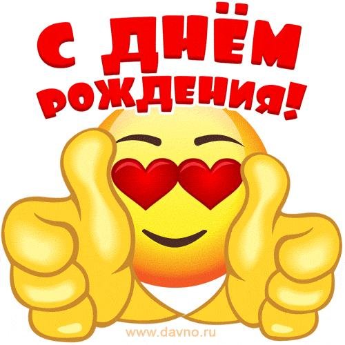 смайлик влюбленный