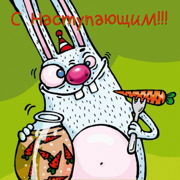 пьяный заяц