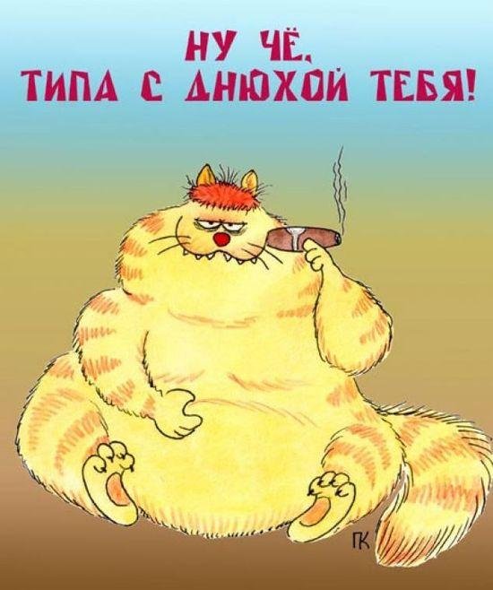 прикольное приветствие