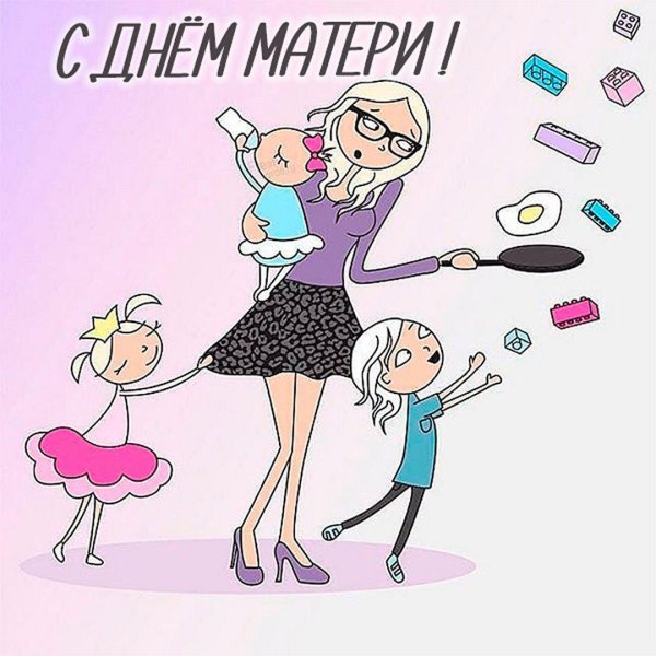 день матери смешные