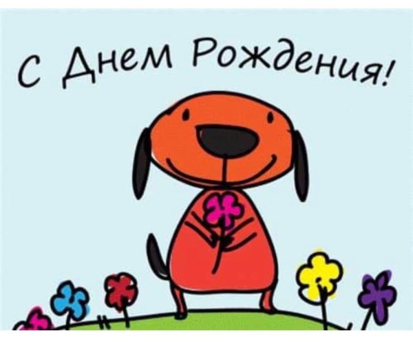 прикольные рисунки на день рождения