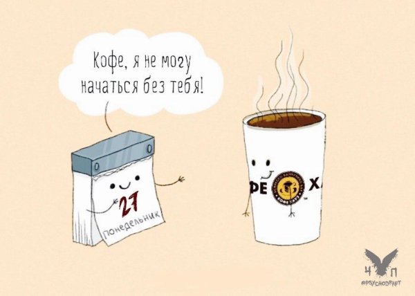 кофе прикол