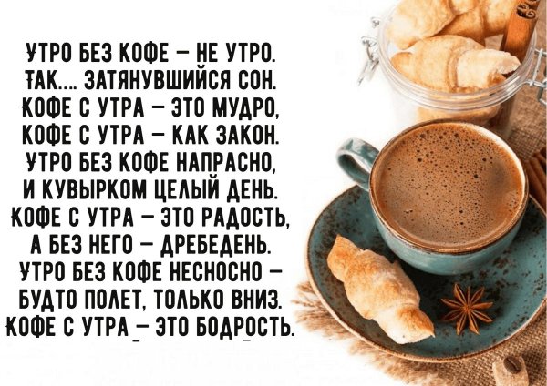 доброе утро ирен