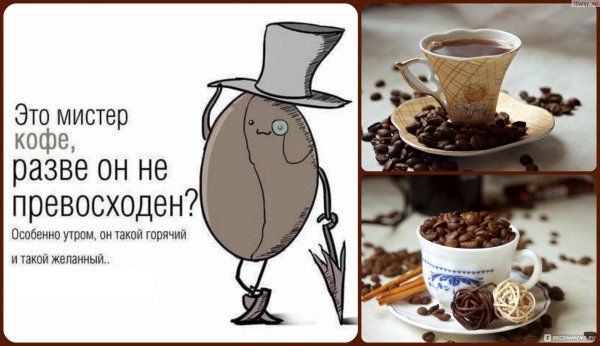 мистер кофе